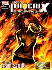 X-战警:凤凰之挽歌