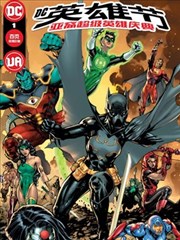 DC英雄节-亚裔超级英雄庆典