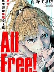 All Free！