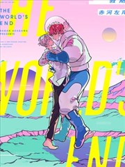 荒野盡頭的假期