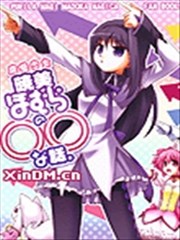 超あるまじろくらぶ