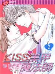 KISS.美甲魔法师