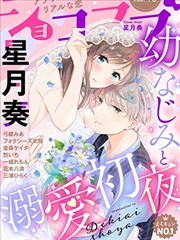 从今天起我们就是夫妇了哦？