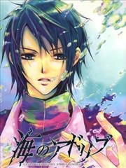 海洋的角色扮演