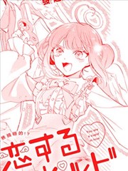 你是愛神丘比特