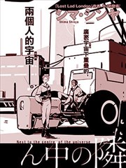 宇宙中央的一旁