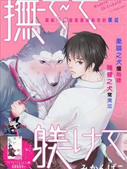 多摸摸就习惯了