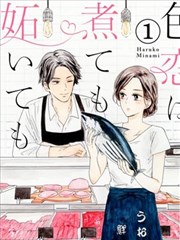 对街男女恋爱真难