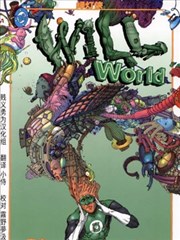 绿灯侠：意志世界