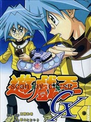 遊戲王GX