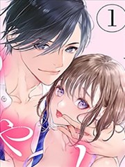 恶作剧王子狠狠爱。~疑似新婚的甜蜜香艳调教生活