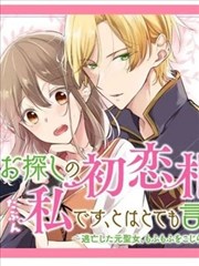 初恋竟是我自己