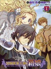 亞德夏恩王國的新娘