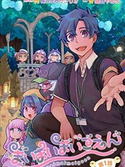 麦伊麦伊迷子园