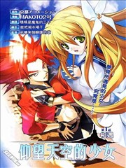 仰望天空的少女