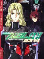 機動戰士高達00I 2314