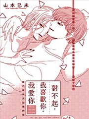 对不起·我喜欢你·我爱你