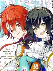 原·倾国的美女和破碎旗帜的王太子~即使转生也无法回避处刑结局!~