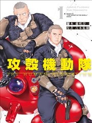 攻壳机动队THE HUMAN ALGORITHM