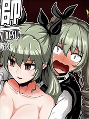 少女与战车 人偶短篇