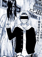 鬼怪都是战五渣