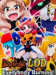 机器人少女LOD Everybody Burning