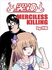 哭神 MERCILESS KILLING