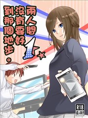 两人间没有要好到那个地步