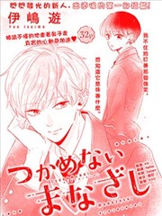 捉摸不透的目光