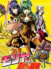 守矢的奇妙冒险3——去吃厄神料理吧