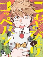 小麦日和的纺锤面包