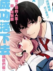 重生後狂寵病嬌男友走向HE!!