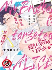 哥哥拿有栖没辙