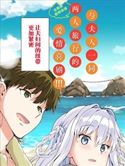 只要是夫妇随处是旅途