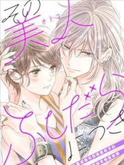 浪荡美人性别男