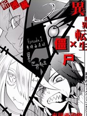 东拼西凑的最强勇者