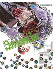 Smoking Gun民間科捜研調查員 流田緣