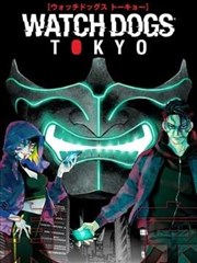 看门狗：东京