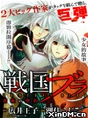战国blood