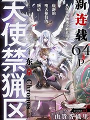 天使禁猎区-东京Chronos-