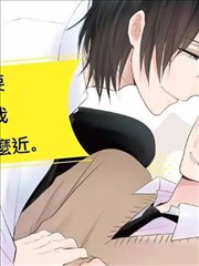 不要靠我这么近