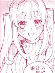 love·lovely 愛莎與腐敗