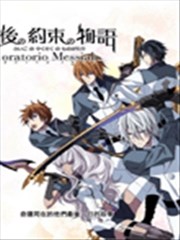 最后约定的故事