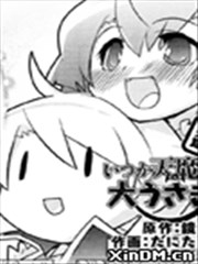 曾几何时天魔的大兔