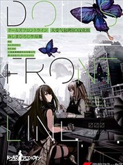 M4A1咖啡馆回忆录（ドールズフロントライン みしまひろじ作品集）