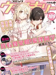 我看得見哦！愛澤同學