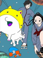 自转的他（她）