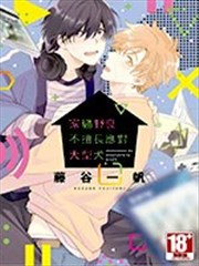 家猫野良不擅长应对大型犬