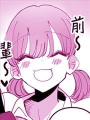 百合少女的自乐小故事