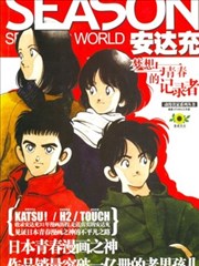 梦想与青春的记录着